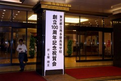 �j���J�Â��ꂽ�����v���U�z�e�������q